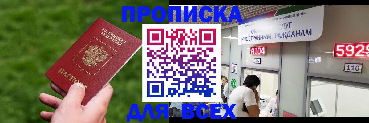 прописка для кредита в Богородицке